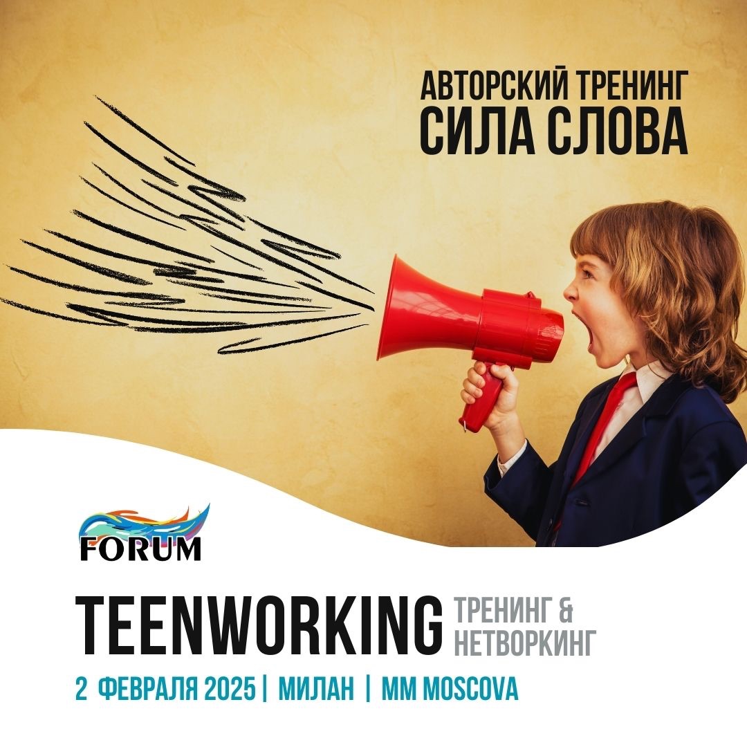 TeenWorking Экскурсия на виллу Некки-Кампильо